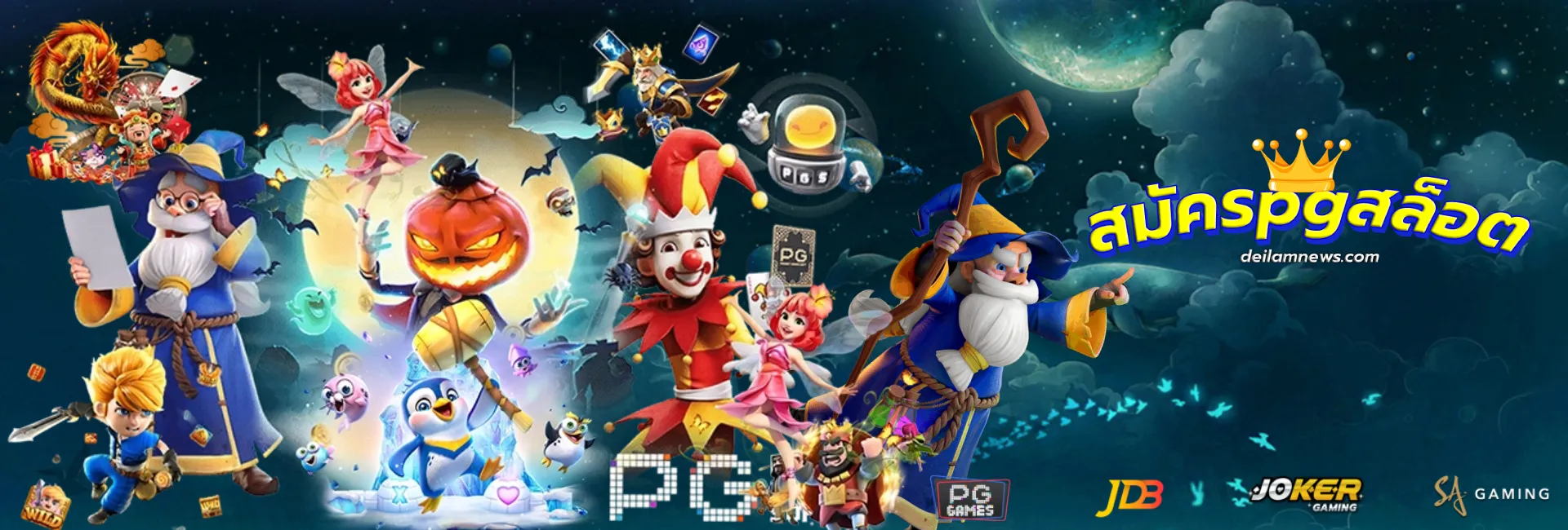 เว็บตรง100%